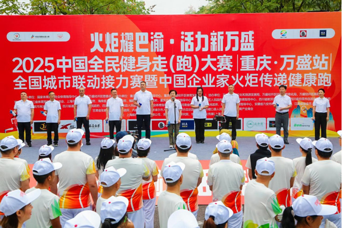 杭州園林股份應(yīng)邀出席2025中國(guó)全民健身走（跑）大賽，共拓體育產(chǎn)業(yè)新未來(lái)
